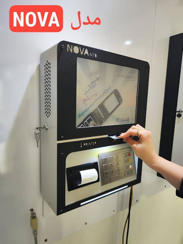 کشلس دیواری نوا مدل Nova N70 - خودپرداز غیر نقدی - سود تراکنش تا 65% ماهانه - بانک دی