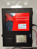 کشلس دیواری مدل Z1 - خودپرداز غیر نقدی - سود تراکنش تا 65% ماهانه - بانک دی