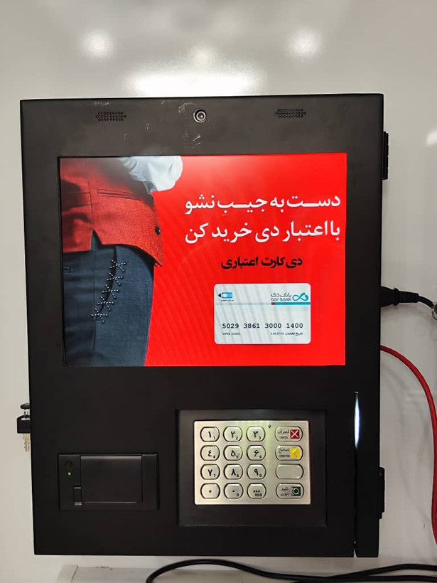 کشلس دیواری مدل Z1 - خودپرداز غیر نقدی - سود تراکنش تا 65% ماهانه - بانک دی