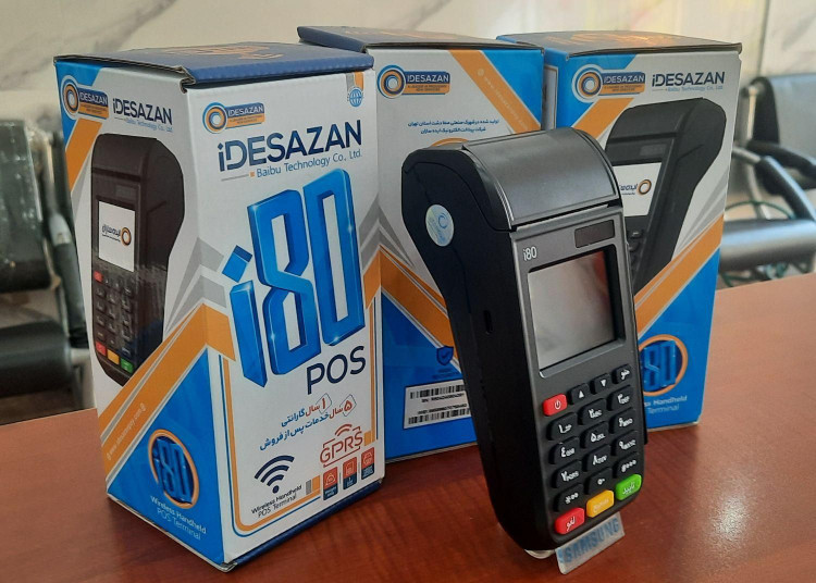 کارتخوان سیار SZZT I80 - شبکه GPRS و Wifi- آکبند